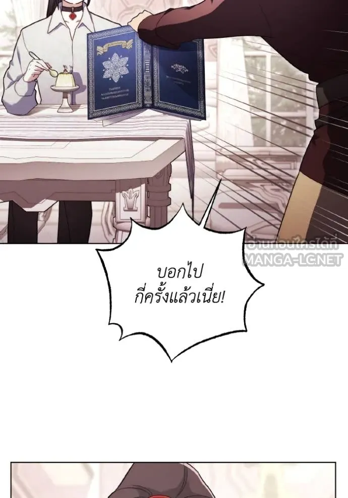 ราชินีจอมมาร ตอนที่ 35 รูปที่ 20