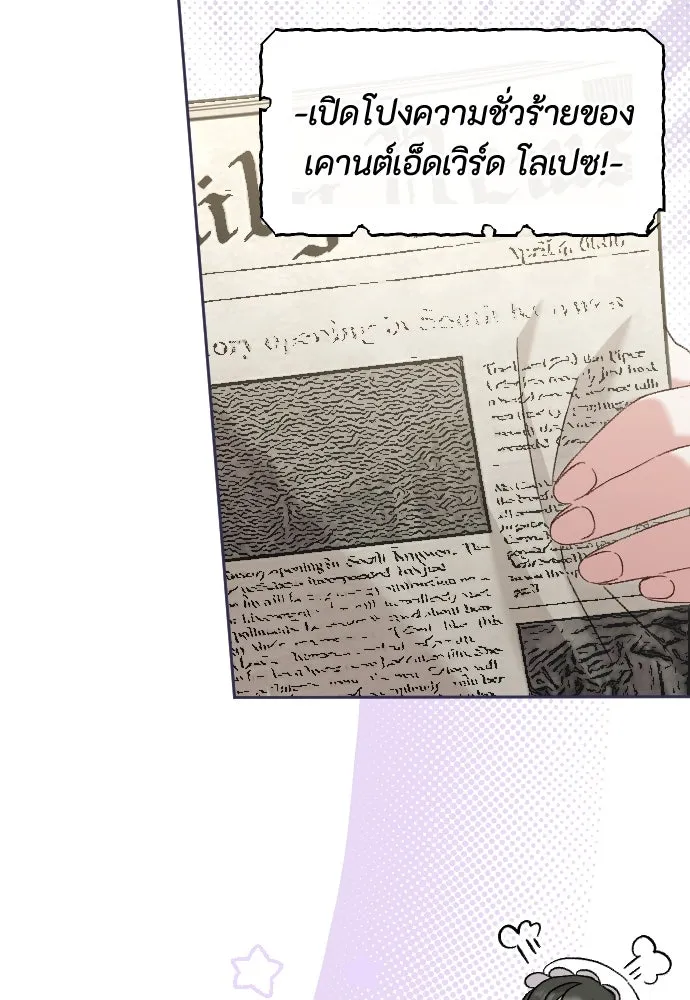 แด่ใจที่ไร้รัก ตอนที่ 29 รูปที่ 32