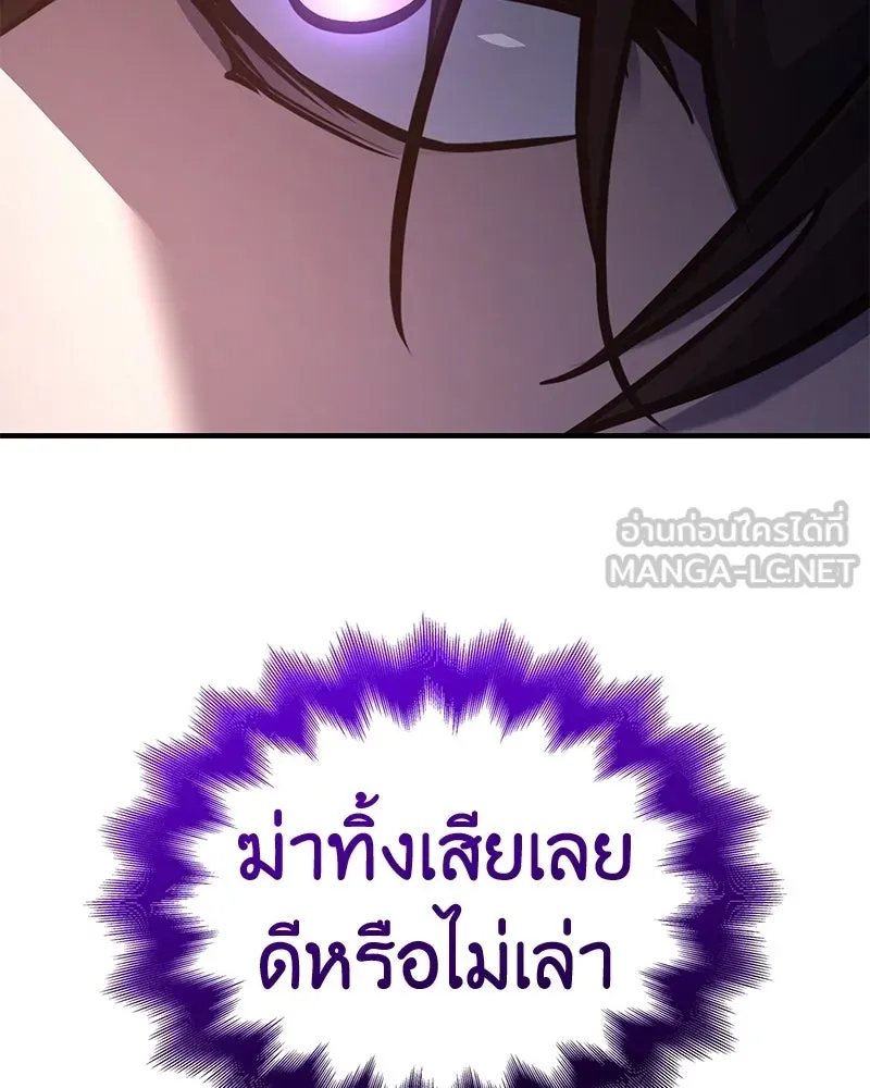 เกิดอีกทีเป็นว่าที่ประมุขลัทธิมาร ตอนที่ 149 รูปที่ 51