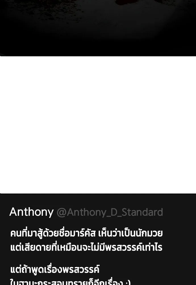 หมาหัวเน่าเก๋าเกินไป ตอนที่ 168 รูปที่ 8