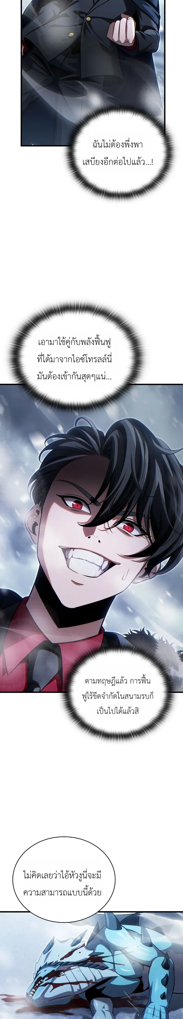 Manga-lc-com อ่านมังงะ อ่านการ์ตูน ออนไลน์ ฟรี The Lord Who Levels up by Devouring ท่านลอร์ดผู้อัปเลเวลจากก ตอนที่ 1 2 3 4 5 6 7 8 9 10 11 12 13 14 ฟรี ไม่มีโฆษณา Manga-lc - อ่าน มังงะ อ่าน การ์ตูน ออนไลน์ อ่านมังงะ ฟรี