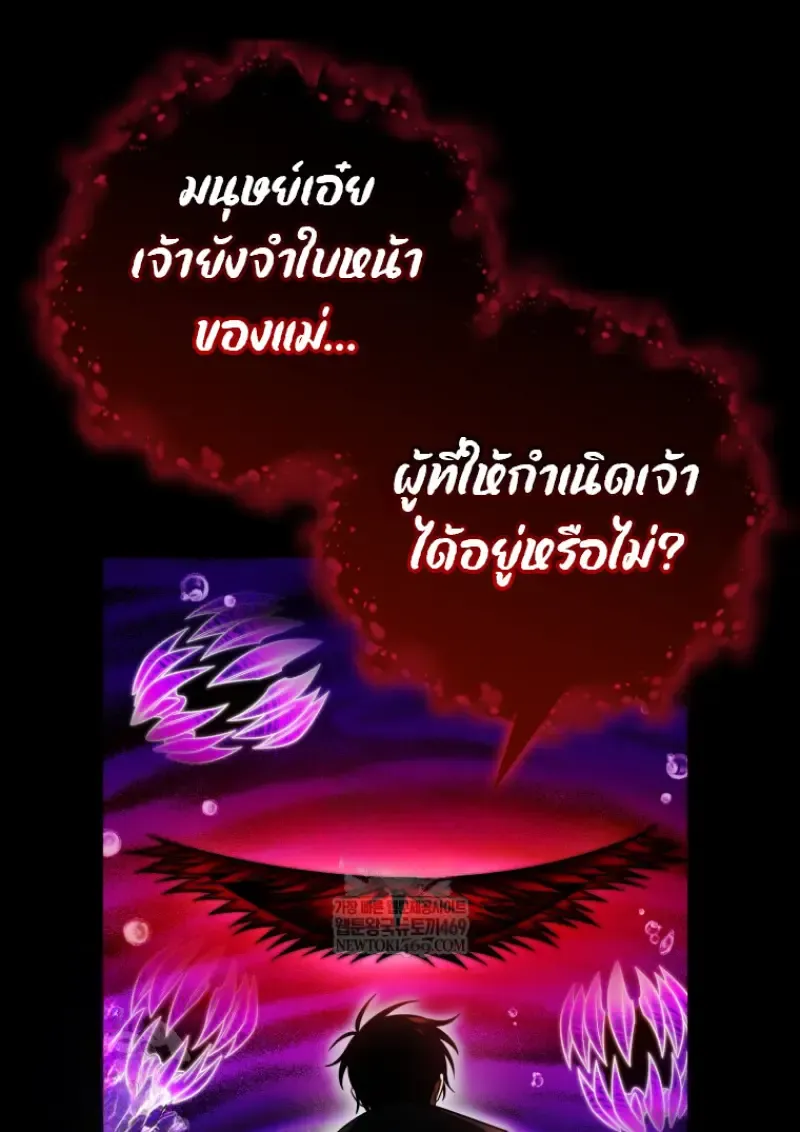 Player Who Returned 10_000 Years Later เพลเยอร_ผ_กล_บมาในรอบหม_นป_ ตอนที่ ตอนที่ 137 รูปที่ 28