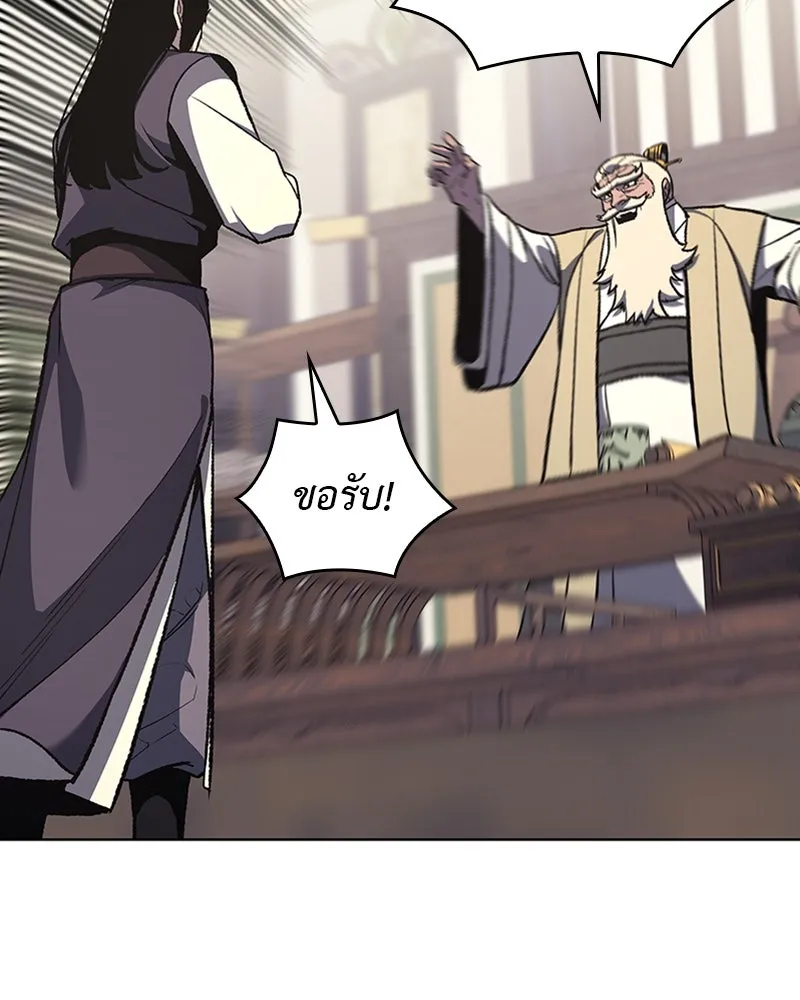 เกิดอีกทีเป็นว่าที่ประมุขลัทธิมาร ตอนที่ 22 รูปที่ 116