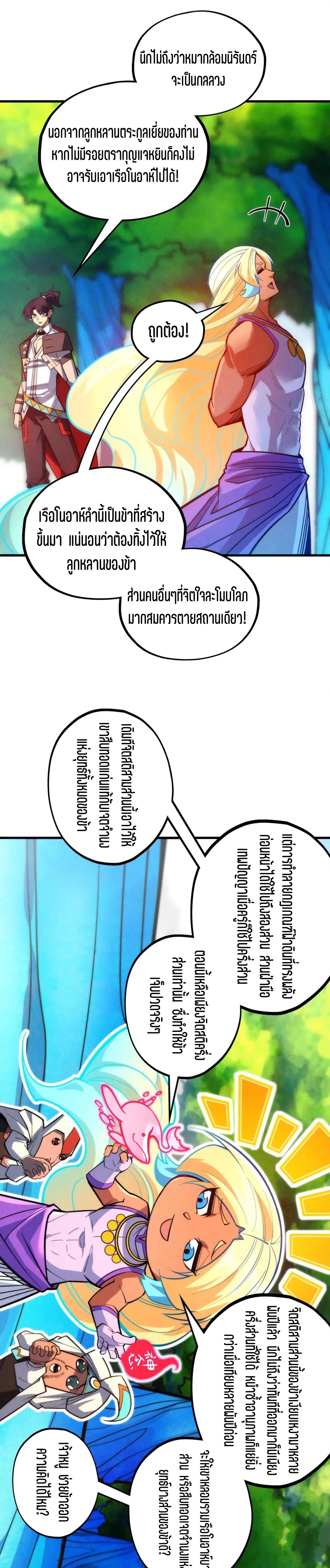 Manga-lc-com อ่านมังงะ อ่านการ์ตูน ออนไลน์ ฟรี The Eternal Supreme ตอนที่ 1 2 3 4 5 6 7 8 9 10 11 12 13 14 ฟรี ไม่มีโฆษณา Manga-lc - อ่าน มังงะ อ่าน การ์ตูน ออนไลน์ อ่านมังงะ ฟรี