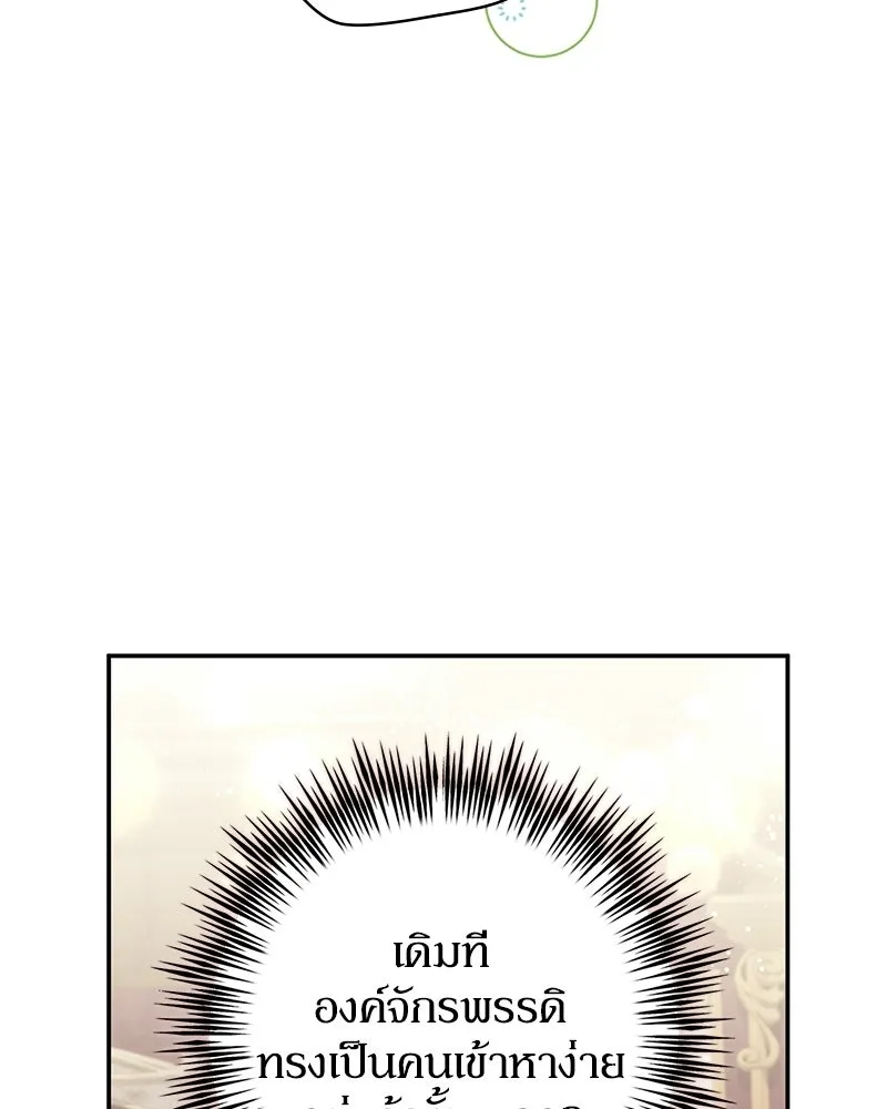 ดัชเชสเชลย ตอนที่ 39 รูปที่ 107