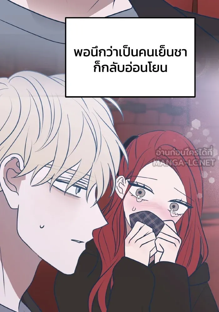 รักนี้ไม่มีรีไซเคิล ตอนที่ 66 รูปที่ 159