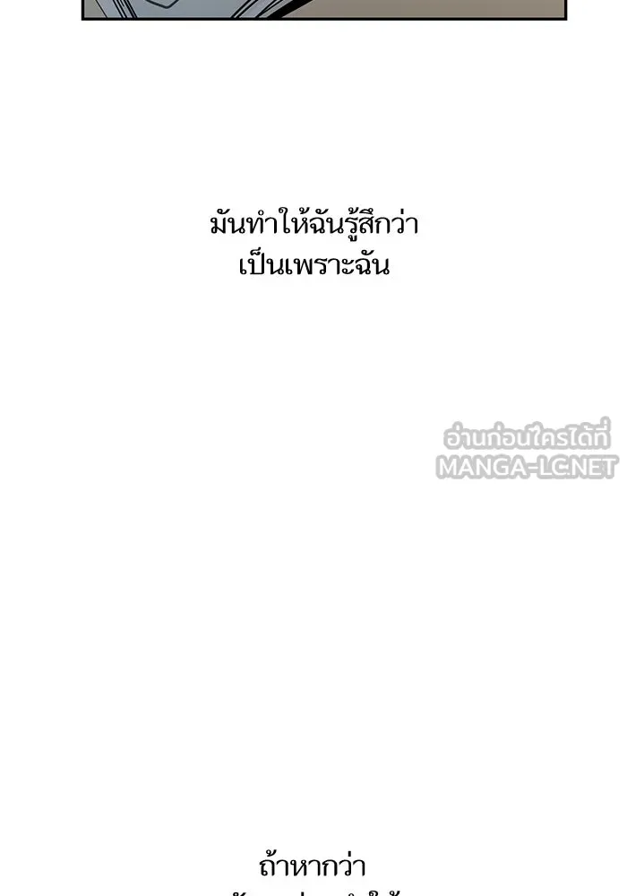 โชคชะตานำพารัก ตอนที่ 119 พี่สาว รูปที่ 69