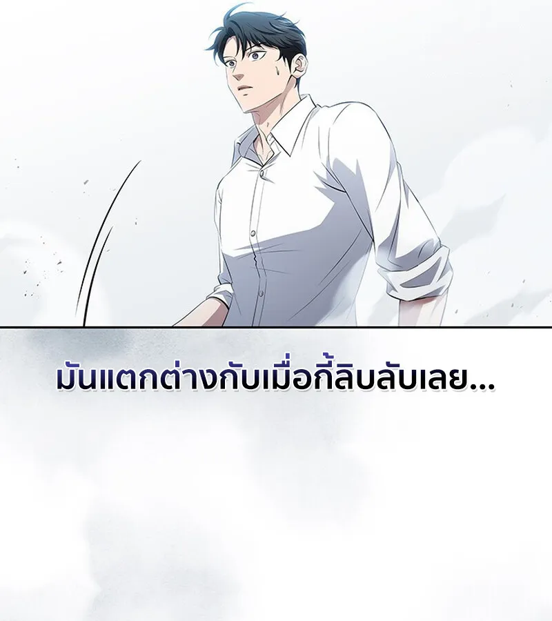 How to Survive Restructuring ว_ธ_เอาต_วรอดจากการปร_บโครงสร_าง ตอนที่ ตอนที่ 25 รูปที่ 33