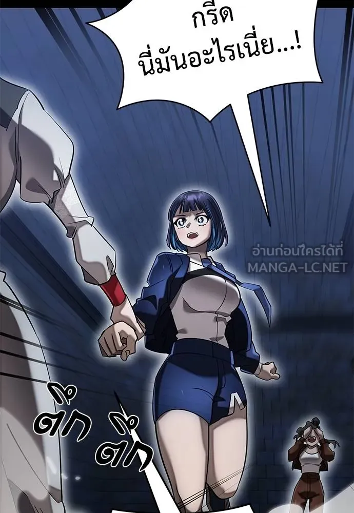 ยมราชลงทัณฑ์ ตอนที่ 84 รูปที่ 163