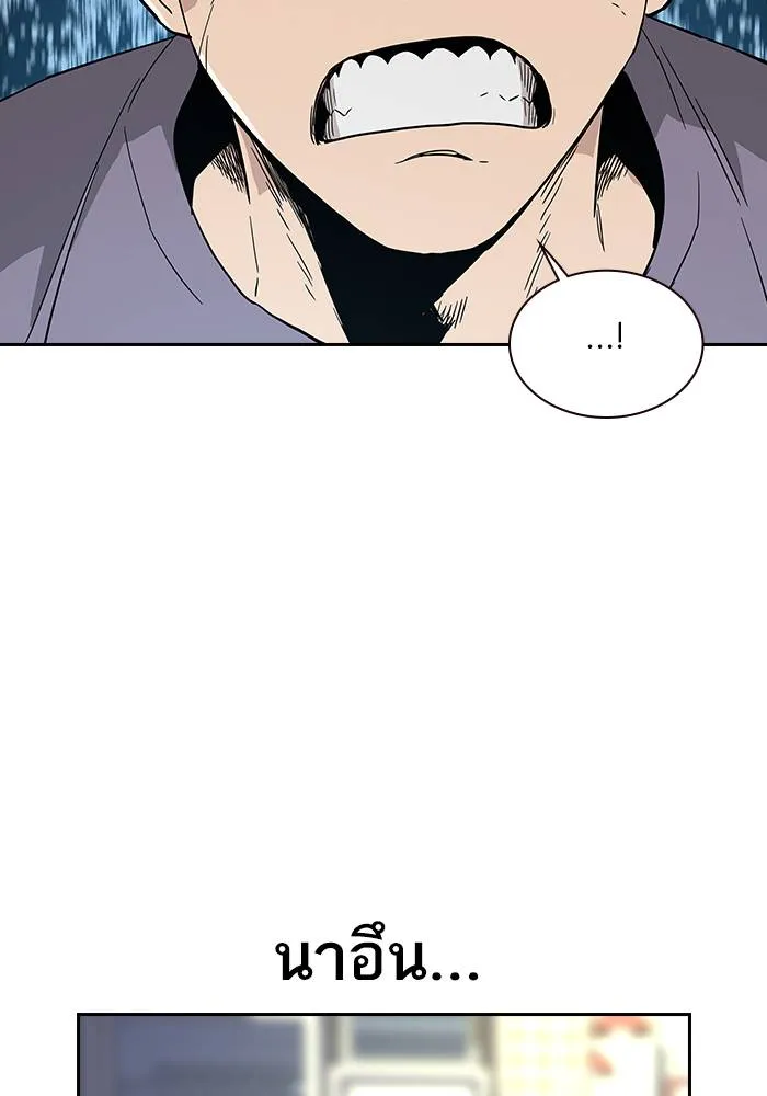 To not die ตอนที่ 9 รูปที่ 142