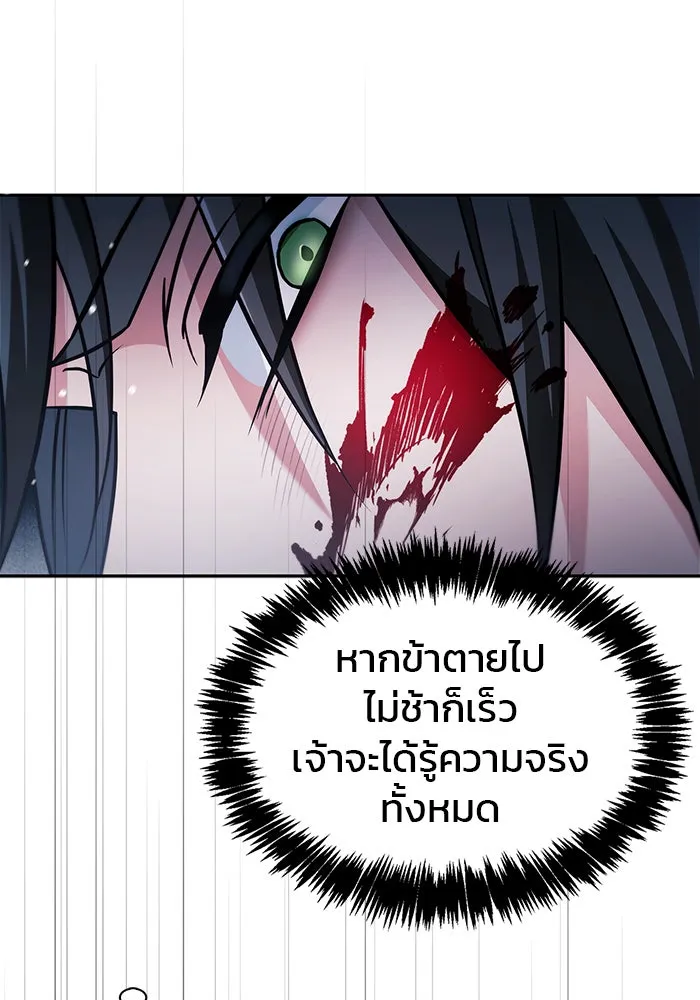 ผมไม่ได้เก่งอย่างที่คิด ตอนที่ 74 รูปที่ 107