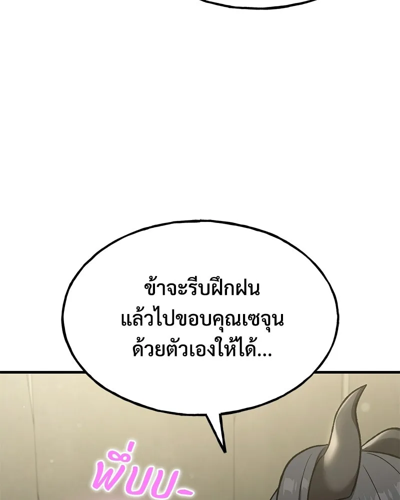 ปลูกผักพิชิตหอคอย ตอนที่ 124 รูปที่ 160