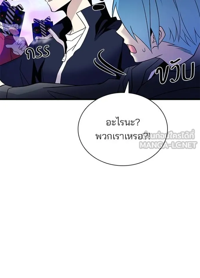 Villain to kill ตอนที่ 188 รูปที่ 88