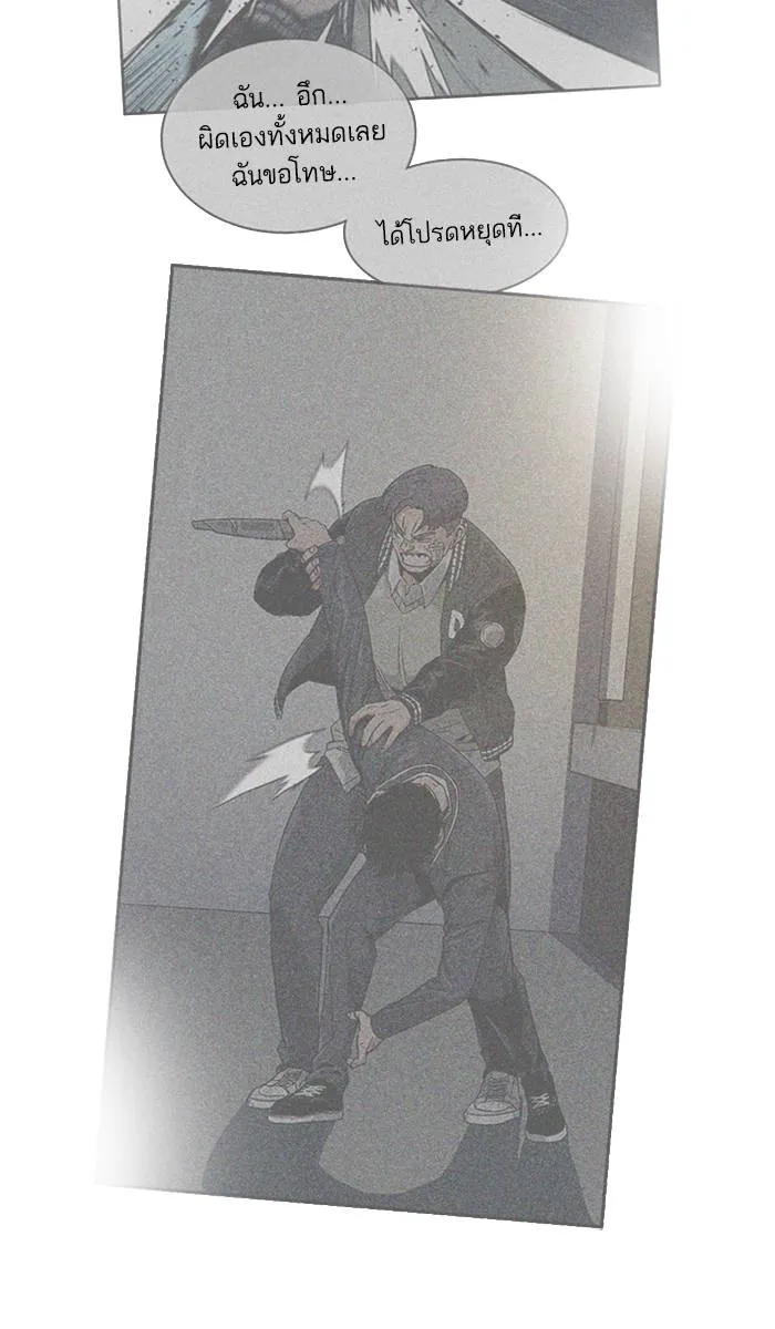 To not die ตอนที่ 18 รูปที่ 22