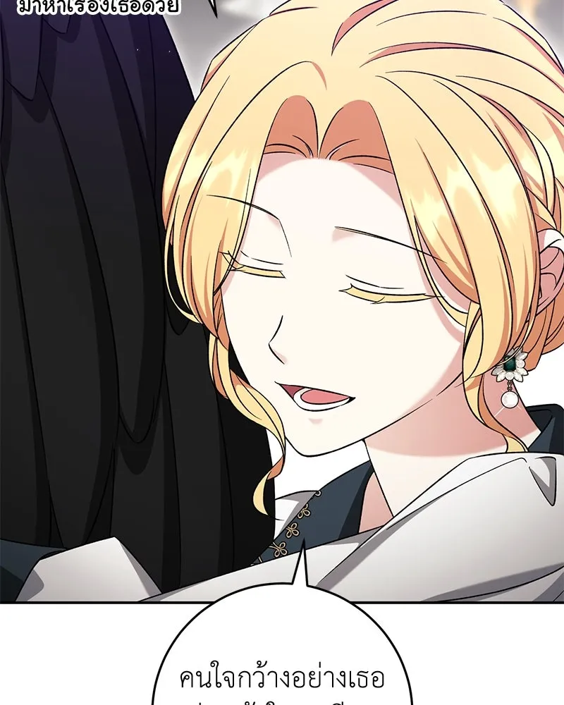 ภารกิจไล่ตามลุค บีเชล ตอนที่ 66 รูปที่ 98