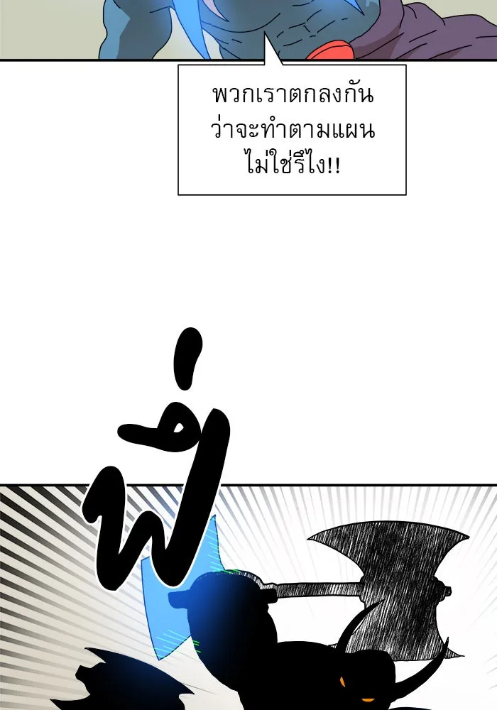 Double Click ตอนที่ 17 รูปที่ 91