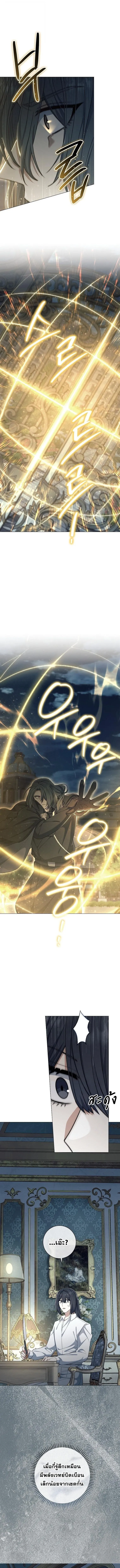 Magic Lord เจ_าแห_งเวทมนตร_ ตอนที่ ตอนที่ 45 รูปที่ 10