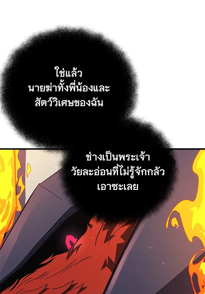 สัปดาห์นี้งดอัปตอนใหม่ ตอนที่ 79 รูปที่ 128