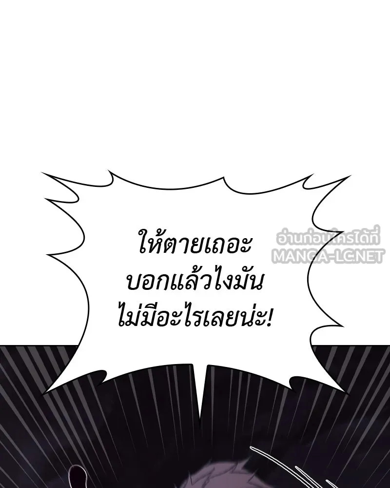 เกิดอีกทีเป็นว่าที่ประมุขลัทธิมาร ตอนที่ 48 รูปที่ 123