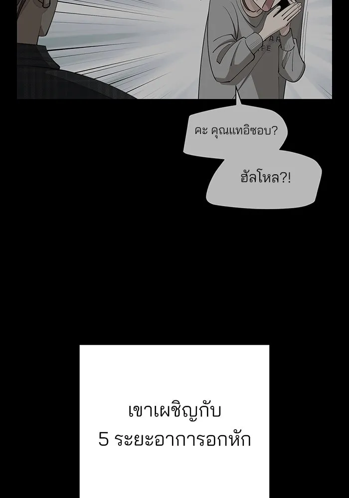 ความรักของอิซอบ ตอนที่ 35 รูปที่ 13