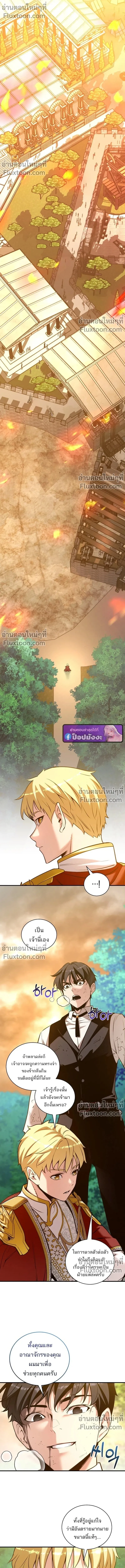 Fated to Be Loved by Villains โชคชะตากำหนดให_สาวๆต_วร_ายมาร_กฉ_น ตอนที่ ตอนที่ 55 รูปที่ 11