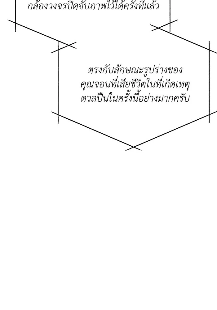 รักน้ำ รักปลา รักเธอนะ ตอนที่ 46 ปลาถูกเปิดเผยความลับ รูปที่ 38