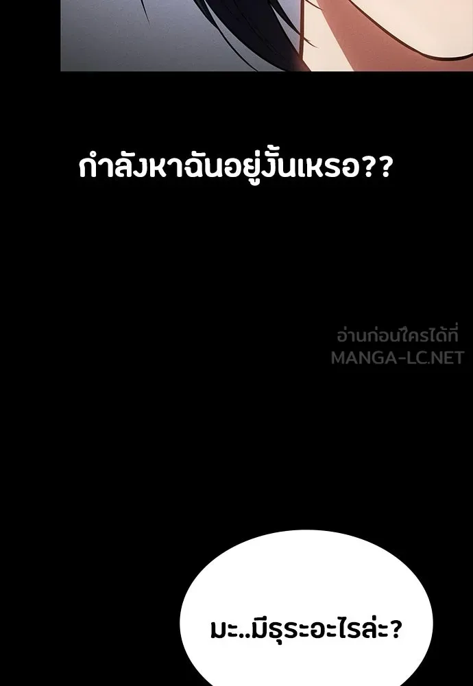 มือสังหารพันธุ์อมตะ ตอนที่ 60 รูปที่ 96