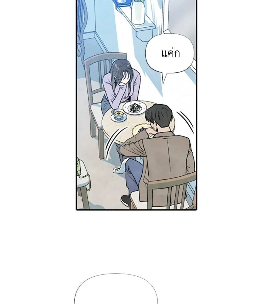 เหตุผลของคนไม่อยากอยู่ ตอนที่ 33 รูปที่ 50