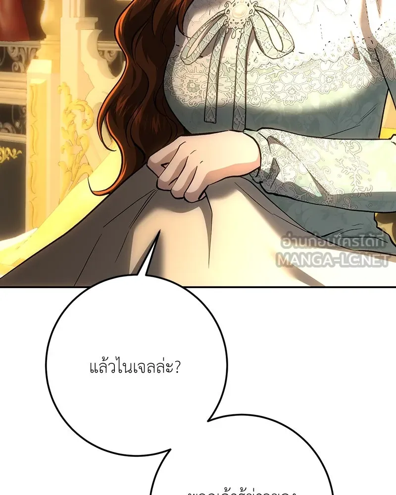 เจ้าหญิงคลั่งแห่งวังหลวง ตอนที่ 139 รูปที่ 102