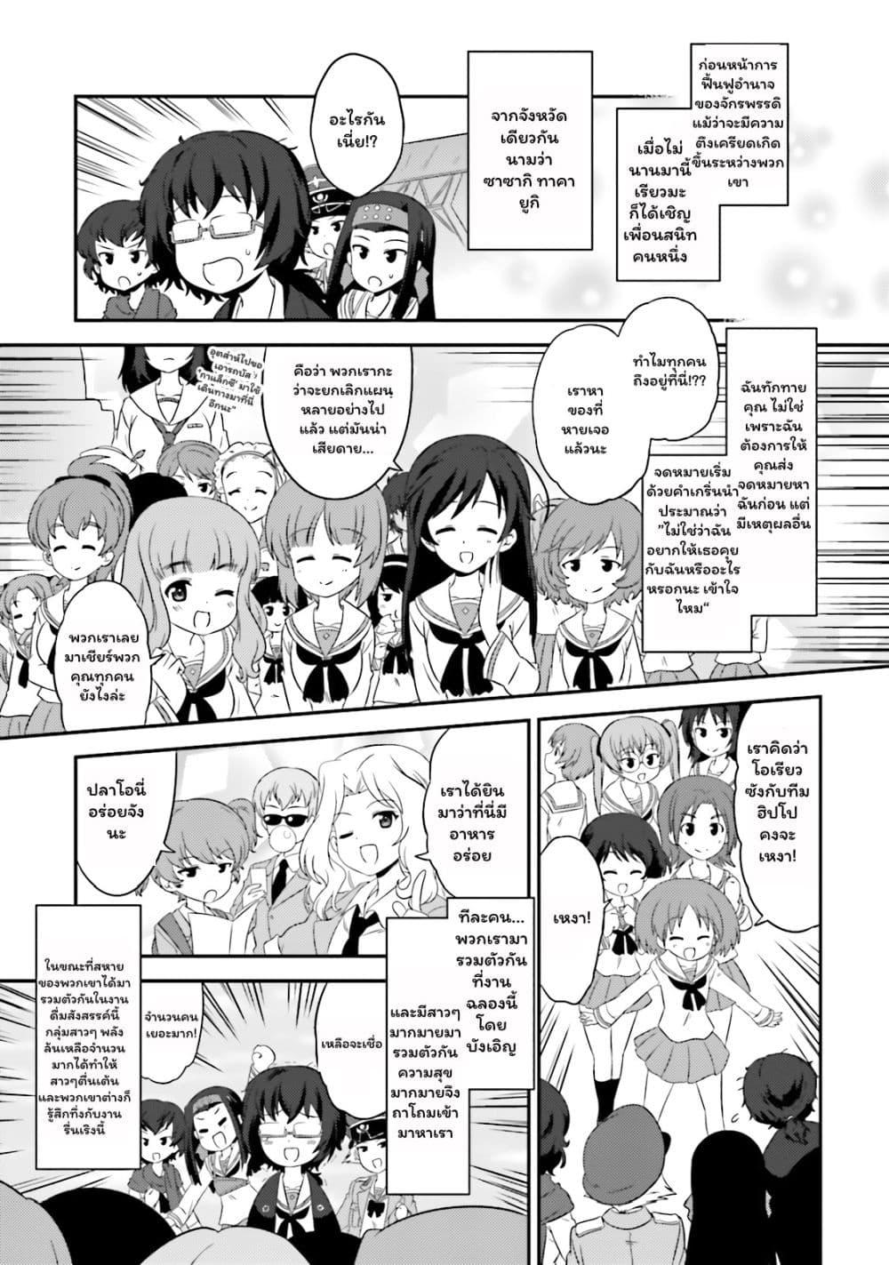 Manga-lc-com อ่านมังงะ อ่านการ์ตูน ออนไลน์ ฟรี Girls & Panzer – Motto Love Love Sakusen Desu! ตอนที่ 1 2 3 4 5 6 7 8 9 10 11 12 13 14 ฟรี ไม่มีโฆษณา Manga-lc - อ่าน มังงะ อ่าน การ์ตูน ออนไลน์ อ่านมังงะ ฟรี