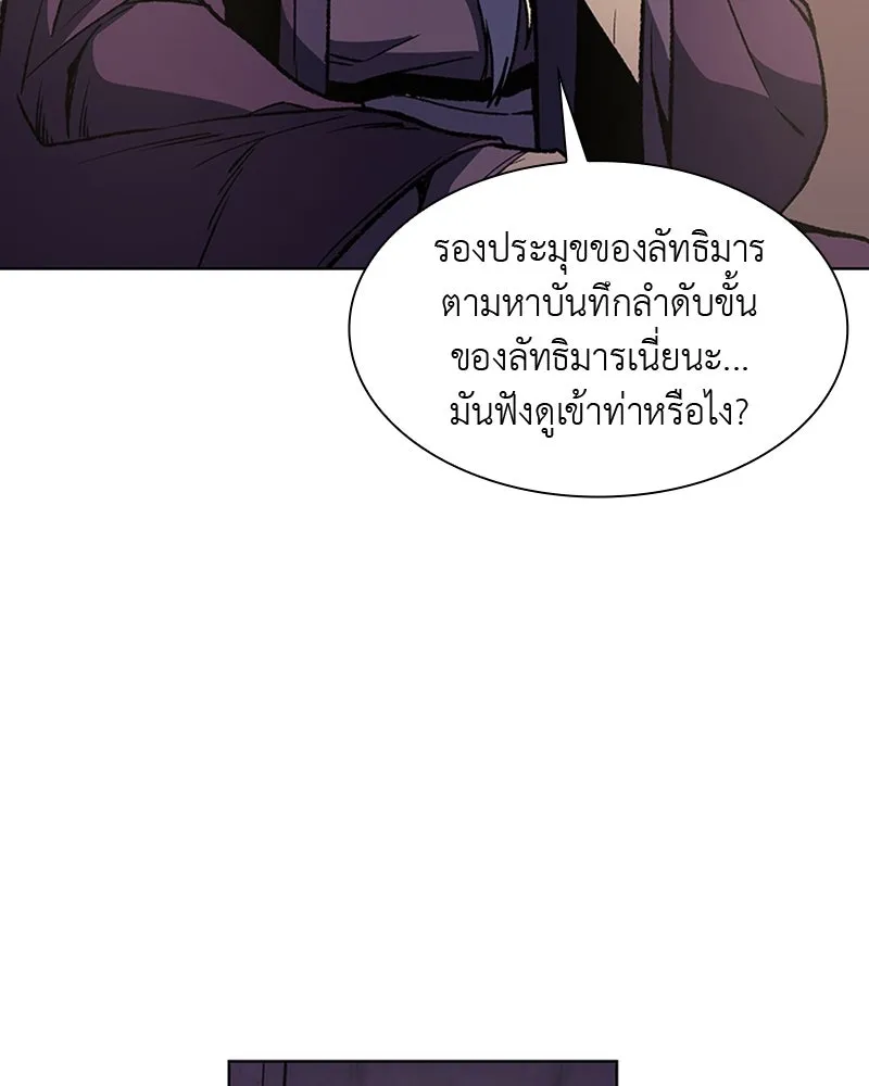 เกิดอีกทีเป็นว่าที่ประมุขลัทธิมาร ตอนที่ 7 รูปที่ 53