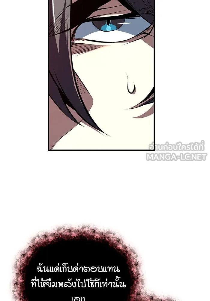 ศาสตราจารย์จำเป็นแห่งอะคาเดมี ตอนที่ 110 รูปที่ 9