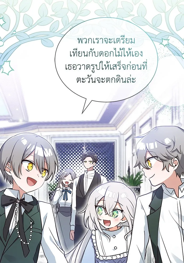 แมวน้อยในรังหมาป่า ตอนที่ 7 รูปที่ 16