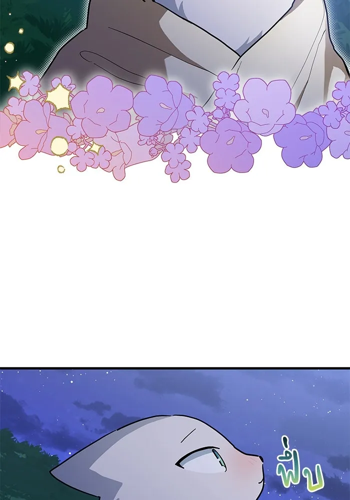 แมวน้อยในรังหมาป่า ตอนที่ 28 รูปที่ 20