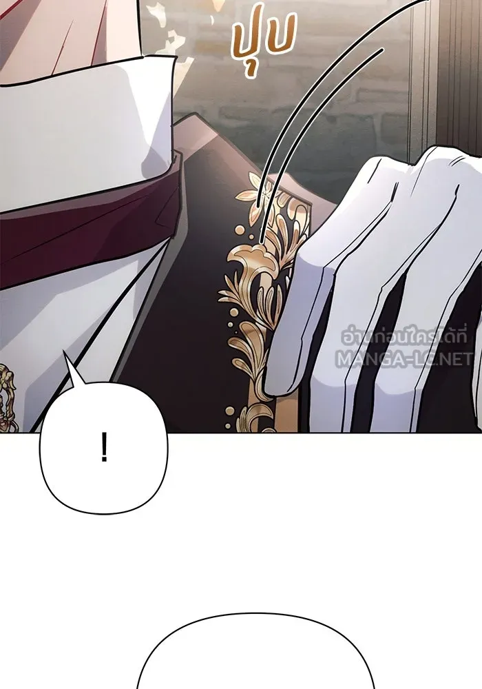 แอชสตาร์ต ตอนที่ 95 (ตอนจบ) รูปที่ 33