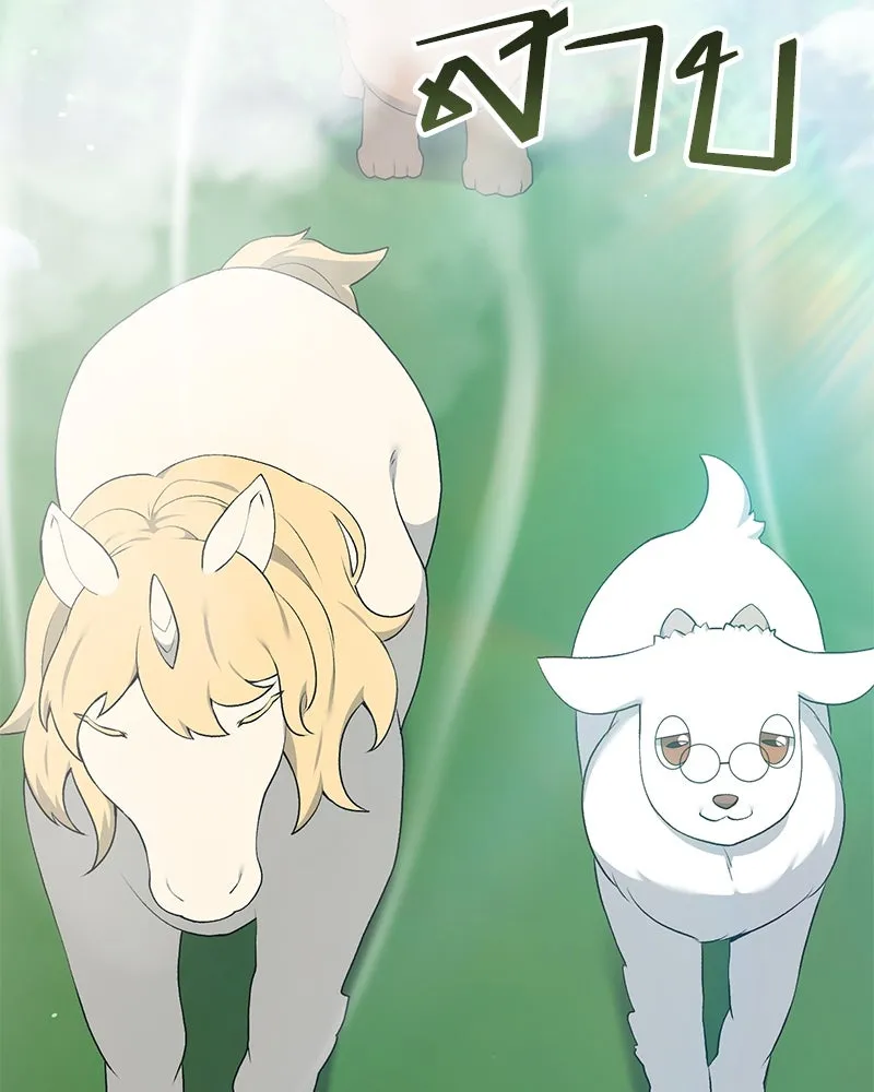 คนสวนโลกฮันเตอร์ ตอนที่ 56 รูปที่ 7