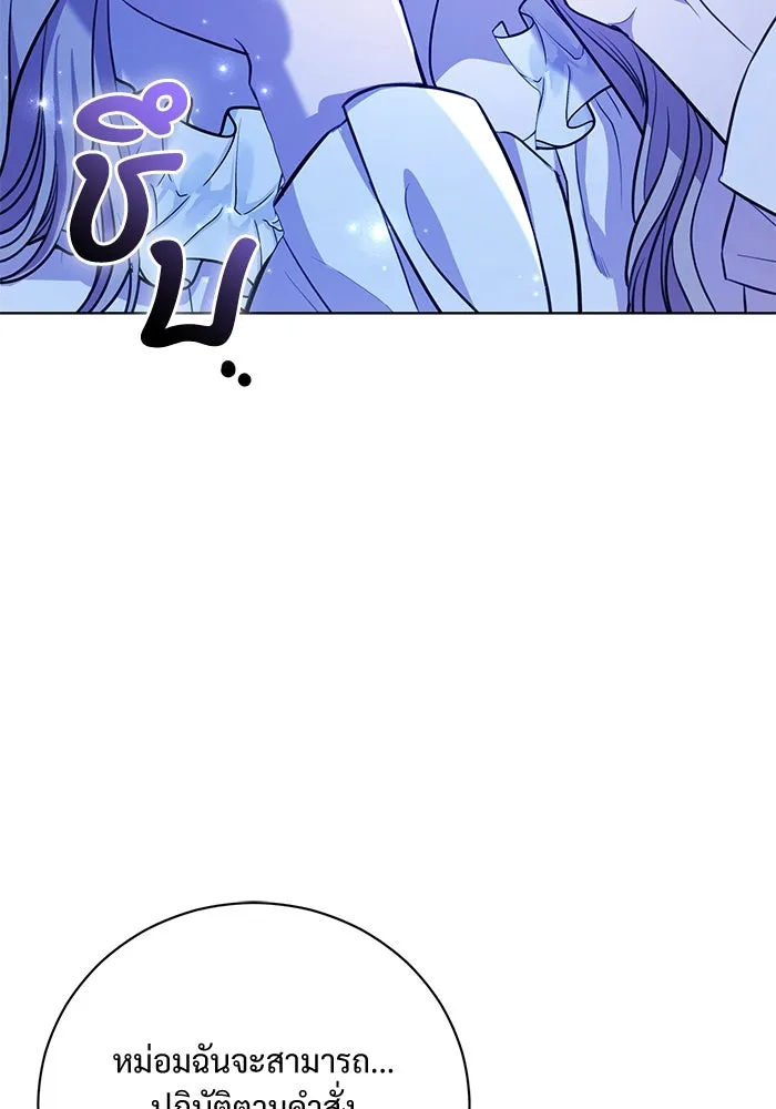แด่ชู้รักของสามี ตอนที่ 5 รูปที่ 92
