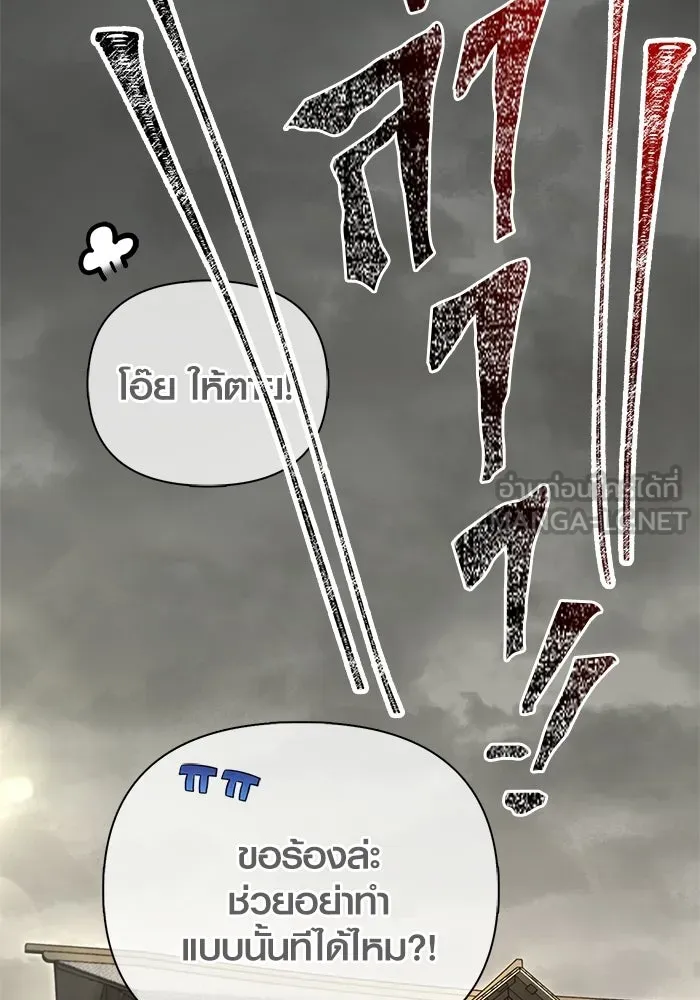 เอาชีวิตรอดในเกมฉบับคนเถื่อน ตอนที่ 133 พรและส่วนแบ่ง รูปที่ 138