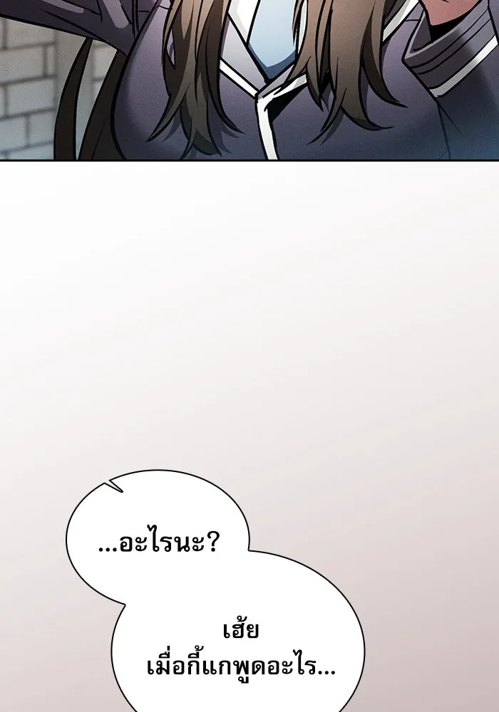 นักดาบอัจฉริยะจากอะคาเดมี ตอนที่ 22 รูปที่ 152