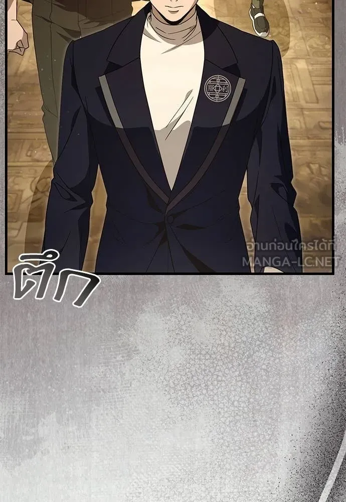 เชื่อเถอะ ฉันเป็นฮัน ตอนที่ 61 รูปที่ 23