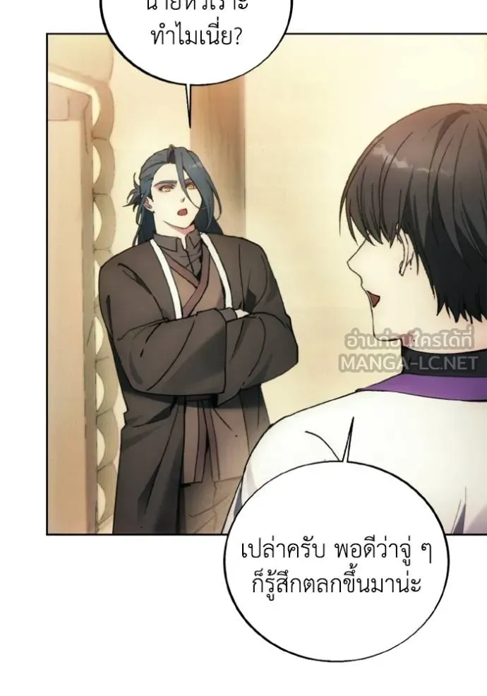 ศึกชิงบัลลังก์เทพเจ้ ตอนที่ 139 รูปที่ 9