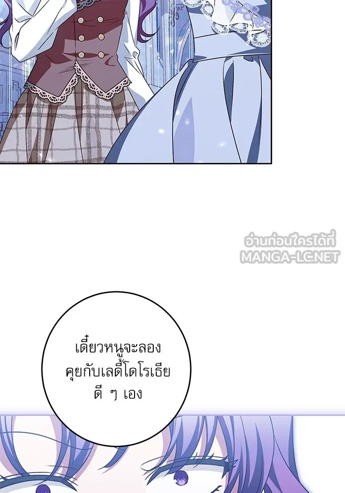 ครอบครัวตัวร้ายปล่อยฉันไปเถอะ ตอนที่ 35 รูปที่ 81