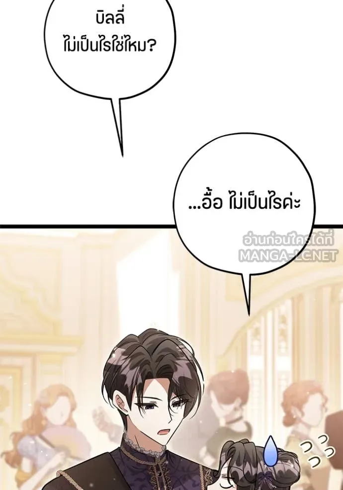 ป๊ะป๋าขา หนูลาแล้ว ตอนที่ 39 รูปที่ 37