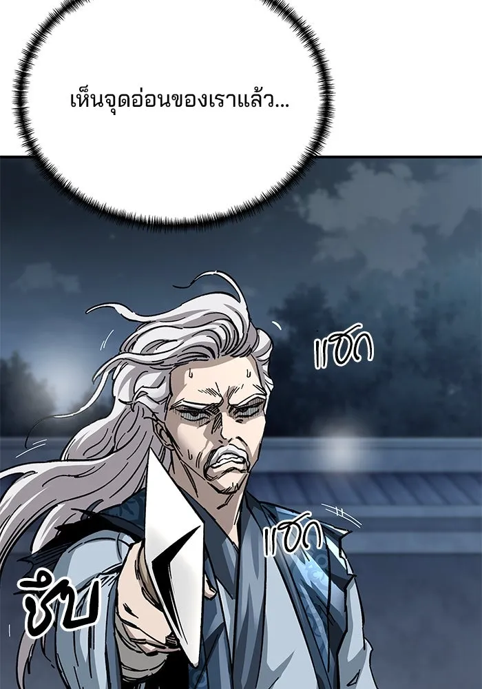 คุณปู่จอมยุทธกับหลานสาวสุดแกร่ง ตอนที่ 22 รูปที่ 113