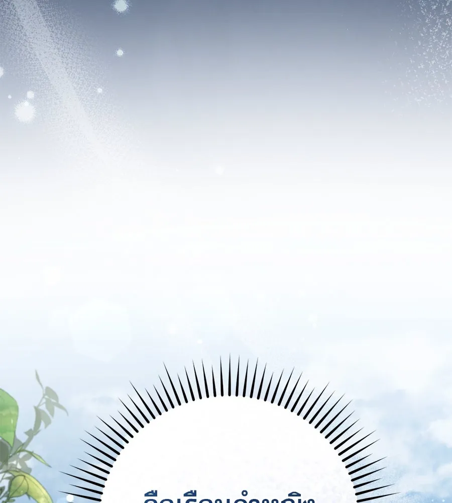 เรือนจำรัก ตอนที่ 2 รูปที่ 184