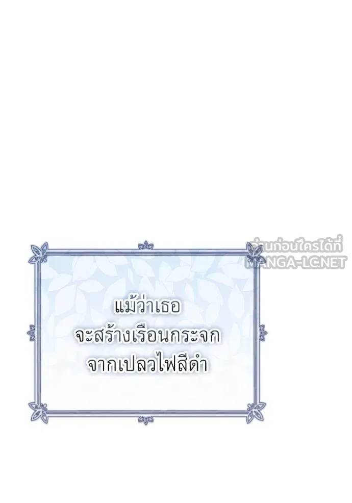 ราชินีจอมมาร ตอนที่ 10 รูปที่ 134