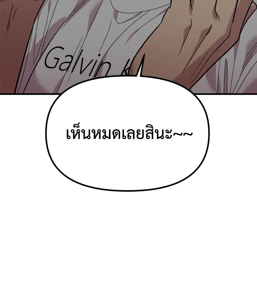 เพื่อนกันมันส์เกิน ตอนที่ 7 รูปที่ 187