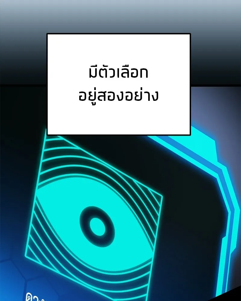 โทษที พื้นที่นี้ห้ามออก ตอนที่ 84 รูปที่ 86