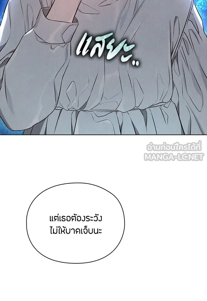 ลูกสาวตัวปลอมของท่านดยุก ตอนที่ 5 รูปที่ 27