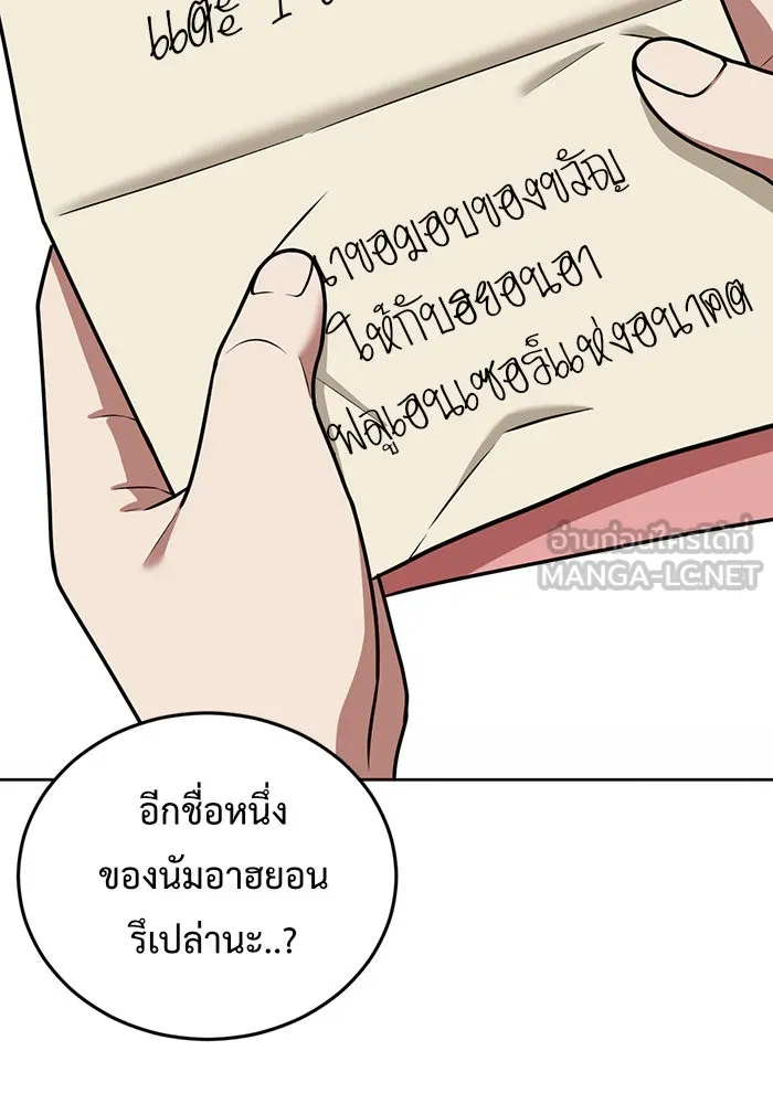 ช่วยเปลี่ยนฉันที ตอนที่ 104. ชูดูนา 3 รูปที่ 36